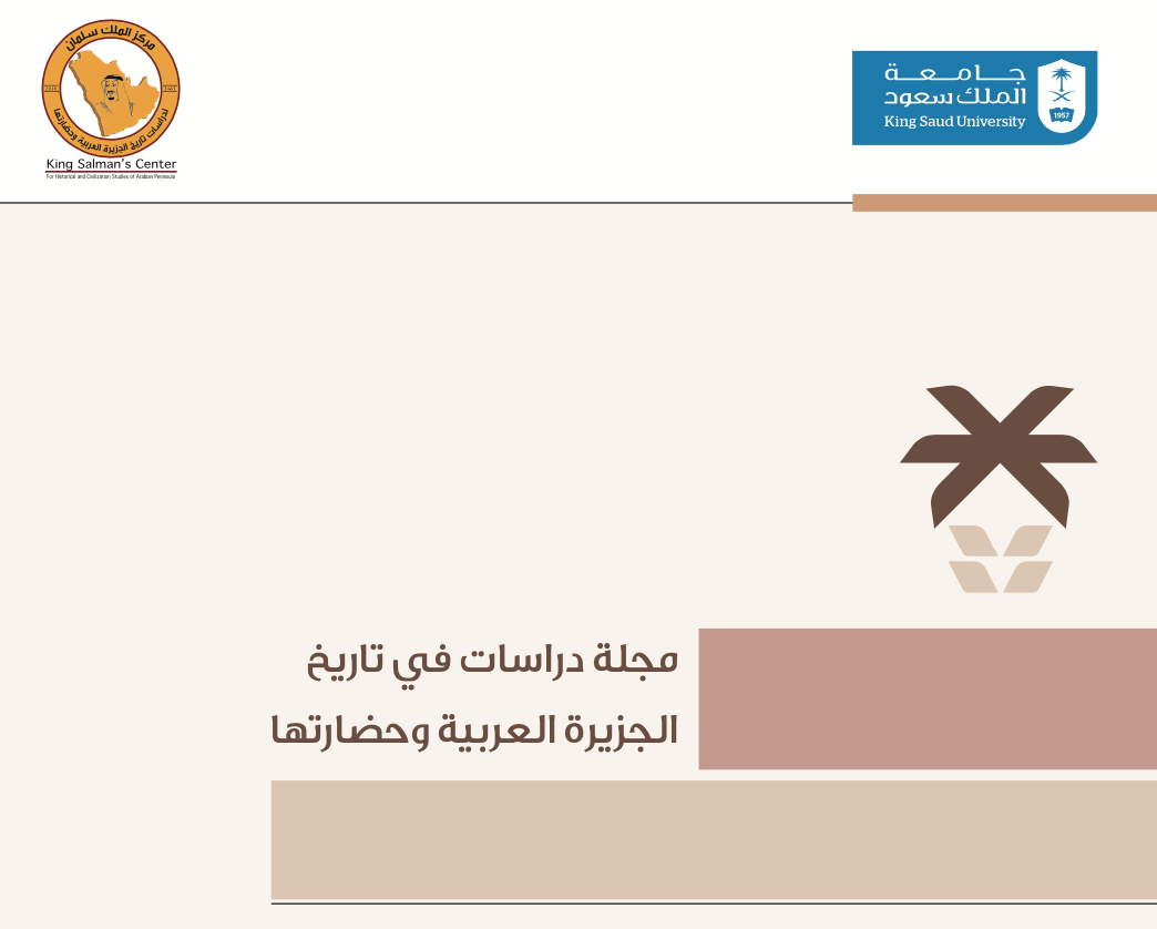 المجلة